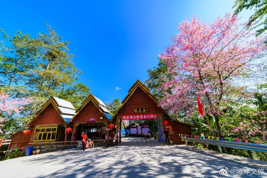 腾冲文旅微博