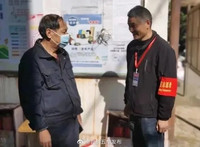 昆明五华发布