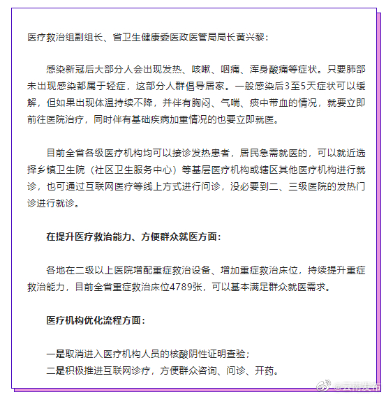“云南发布”微博