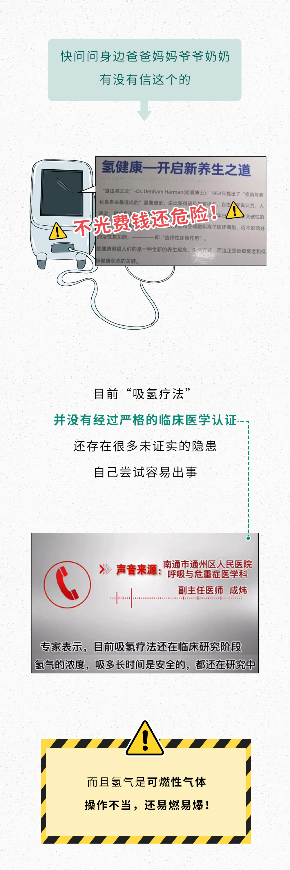 美丽云南微科普