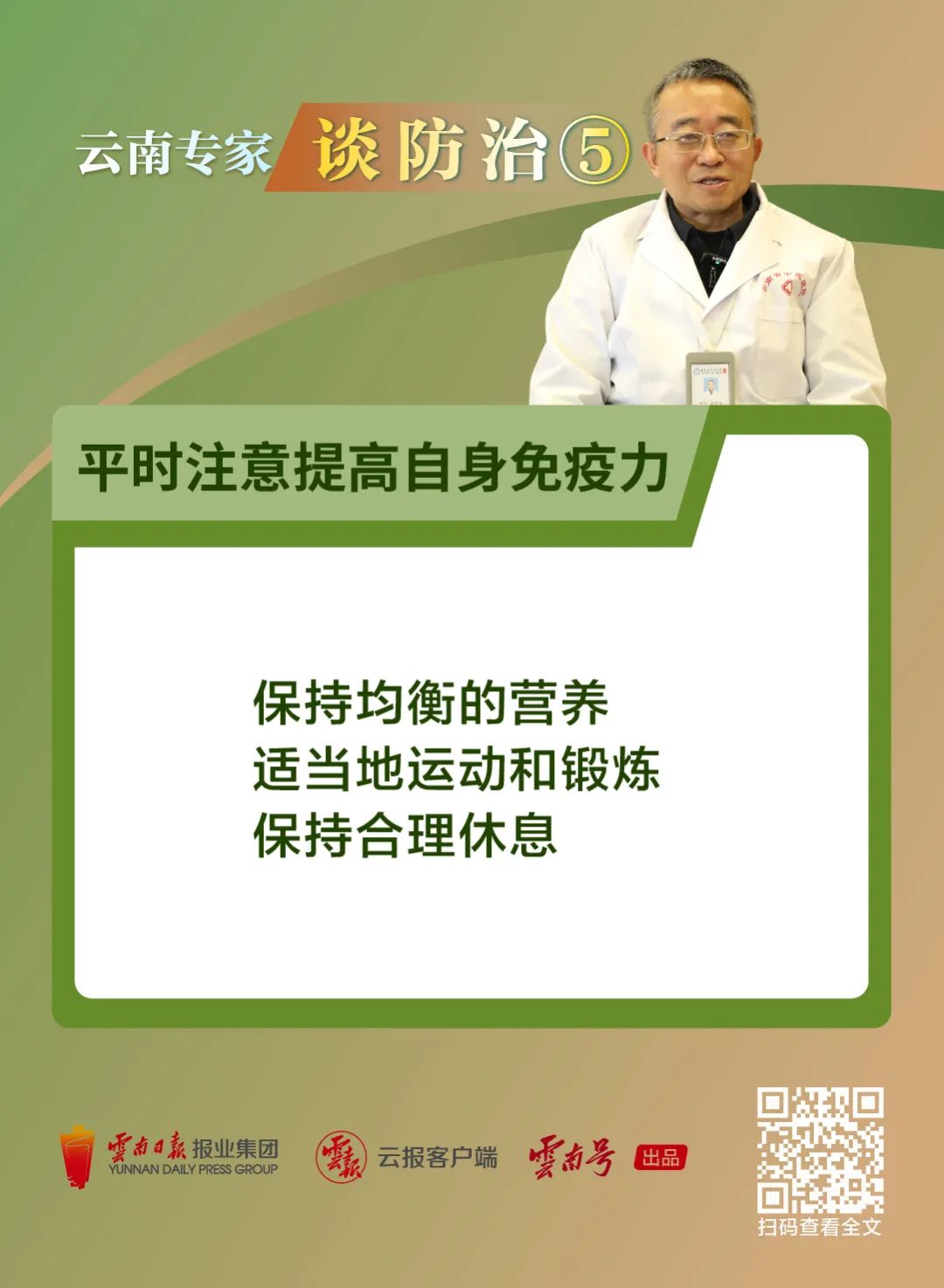 云南省中医医院