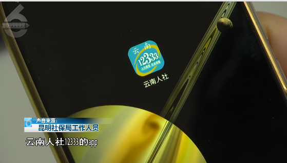 云南信息报