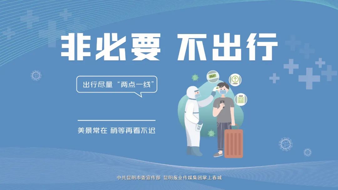 昆明国家高新区发布