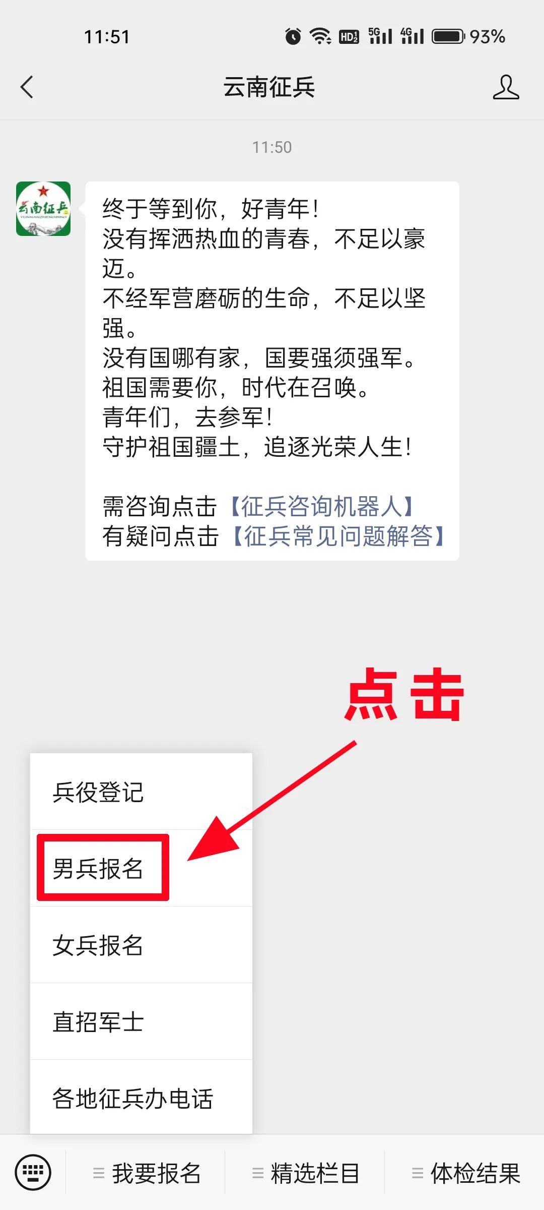 德宏团结报