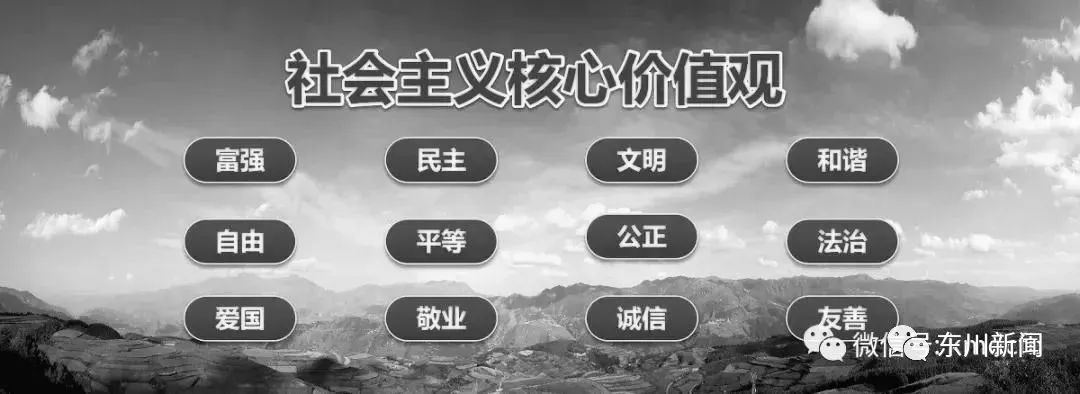 东川新闻