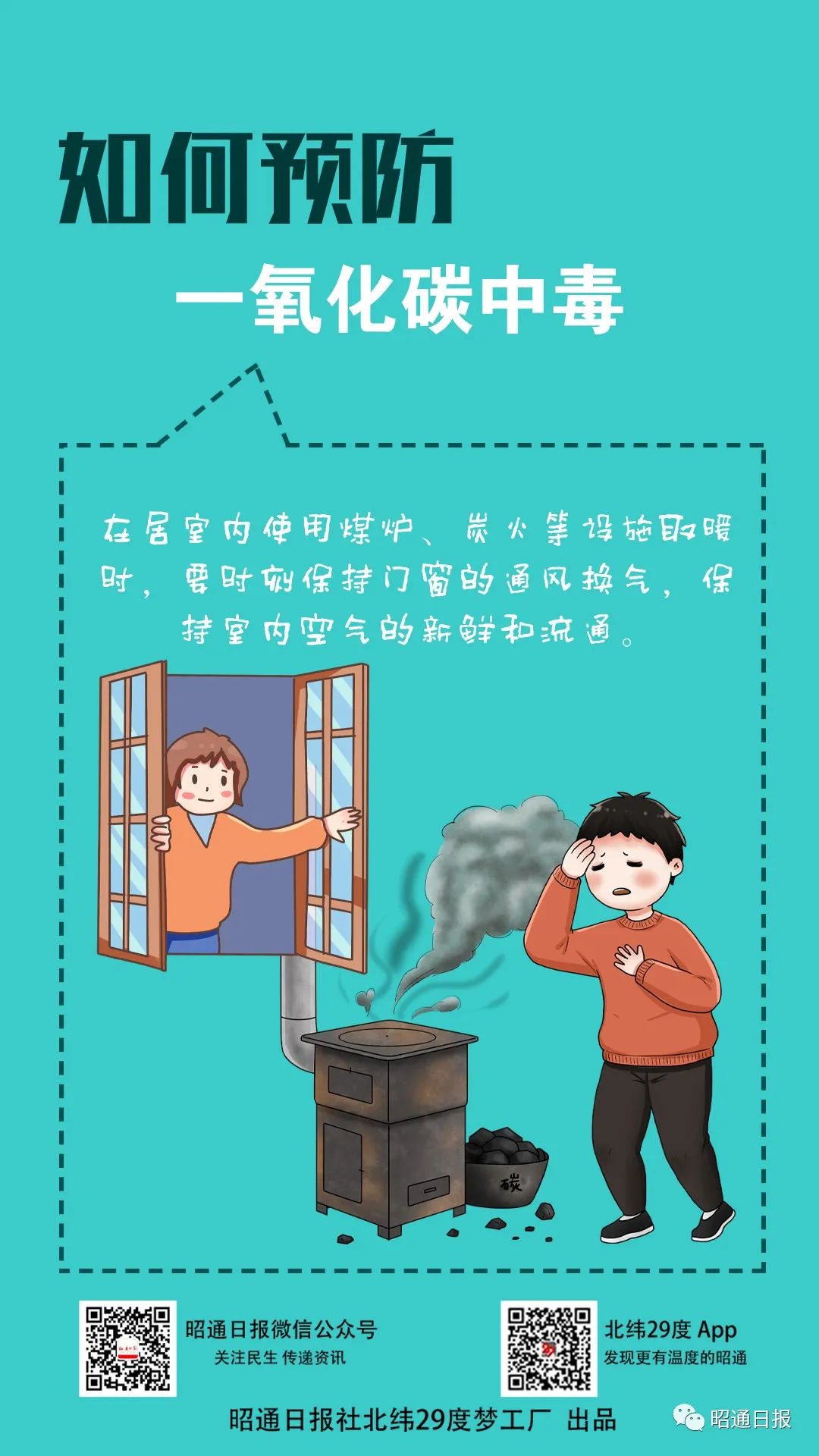 昭通日报