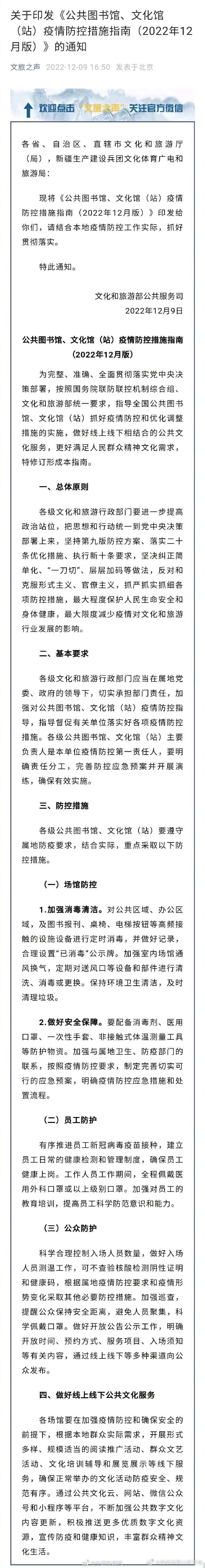 公共图书馆可不查验核酸结果健康码