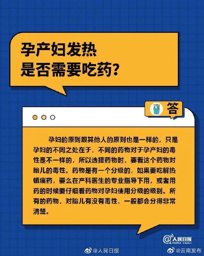 “云南发布”微博