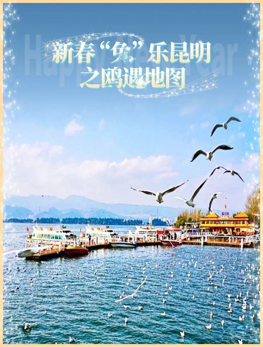 昆明文旅