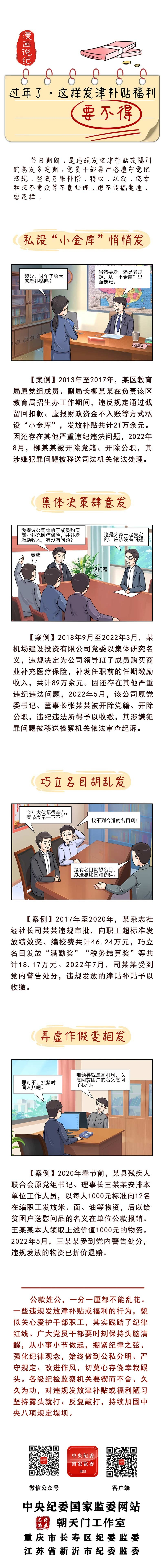 清廉昭通