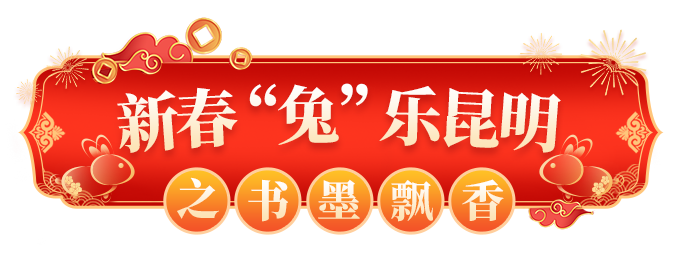 昆明文旅