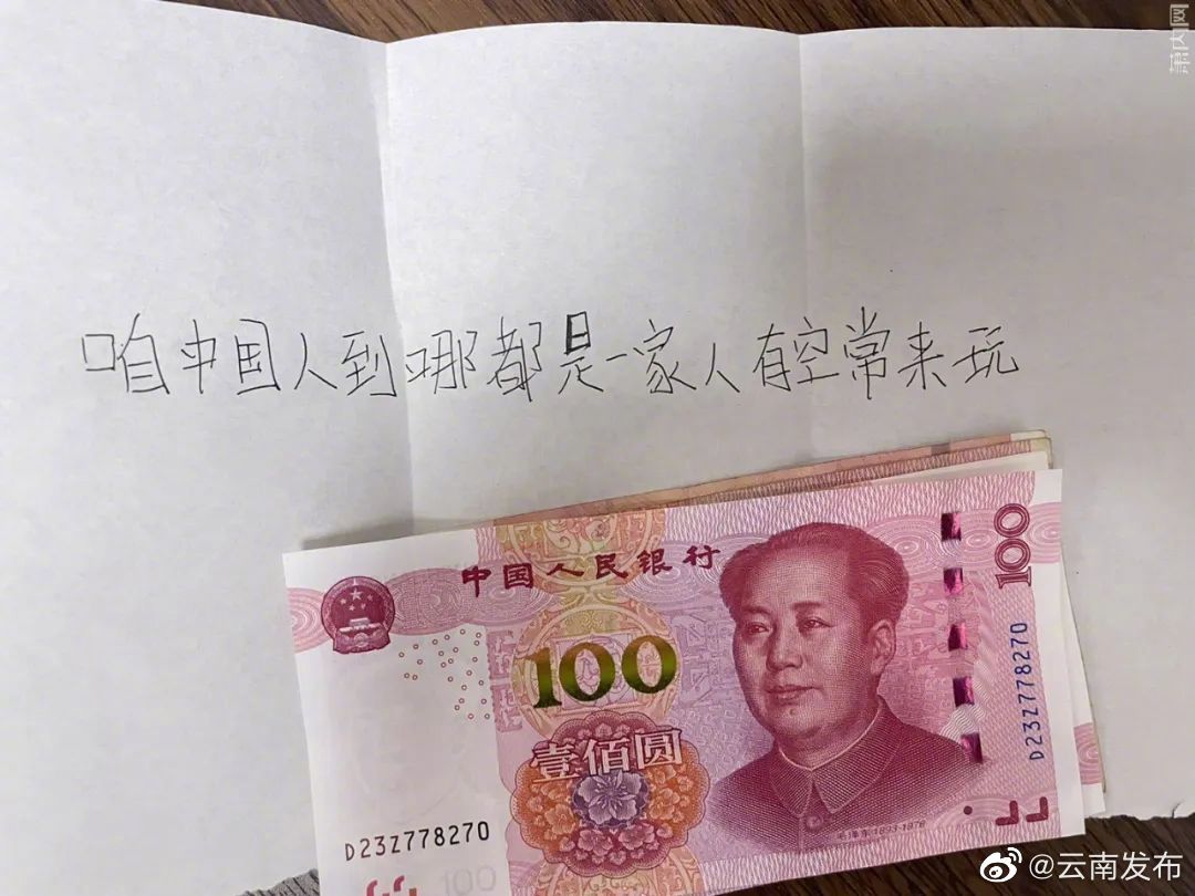 “云南发布”微博