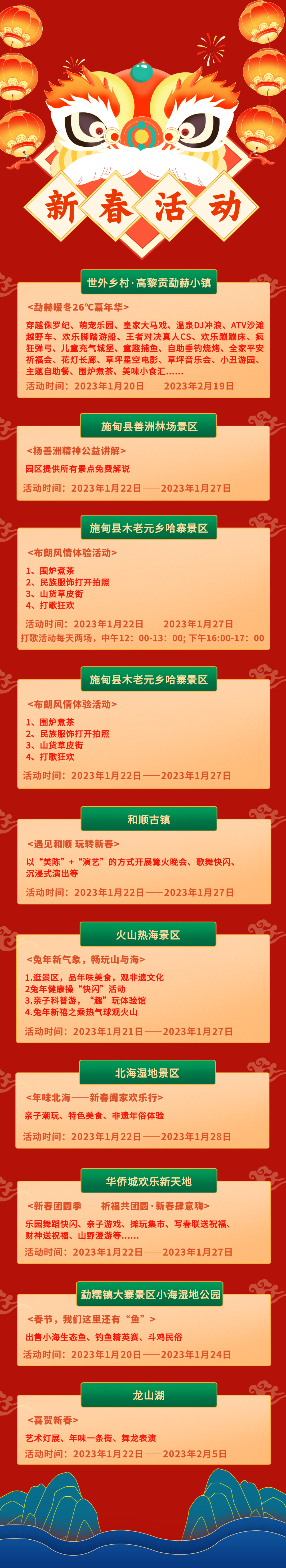保山新闻网