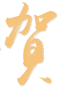 悦读嵩明