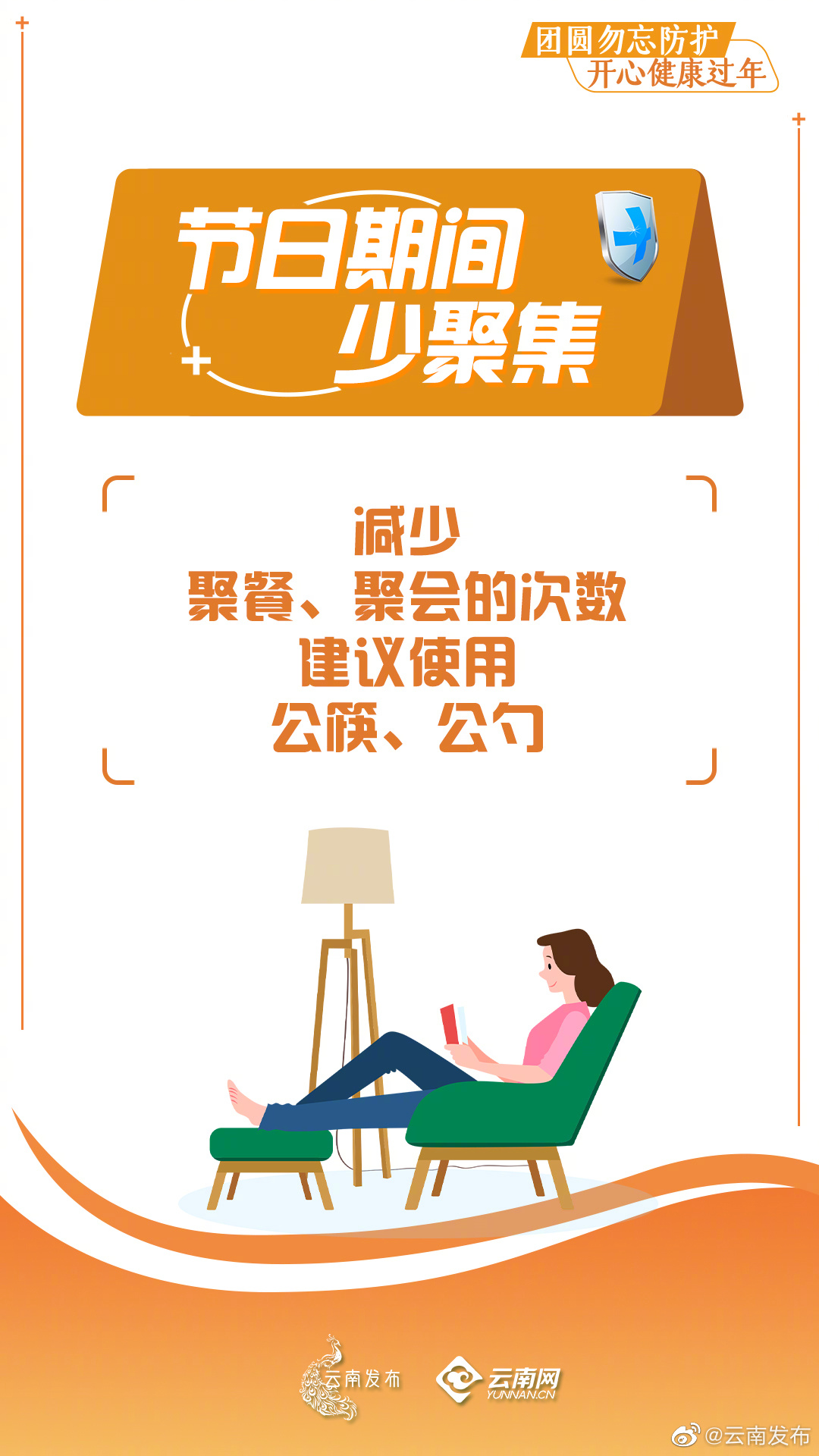 “云南发布”微博