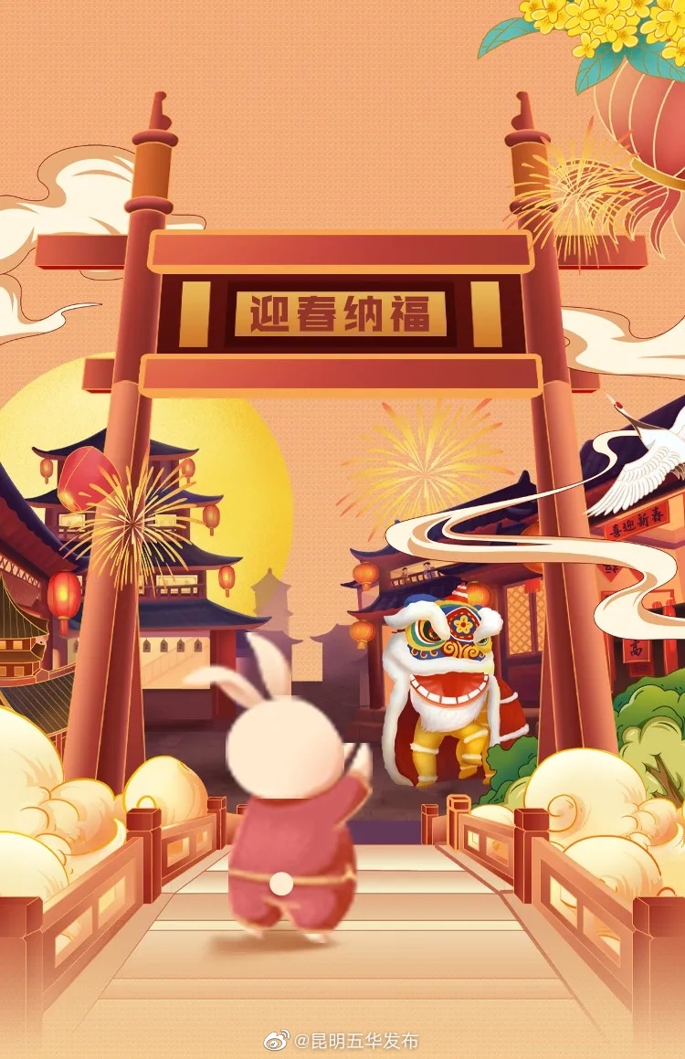 昆明五华发布