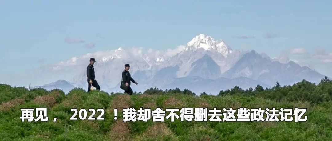 云南政法