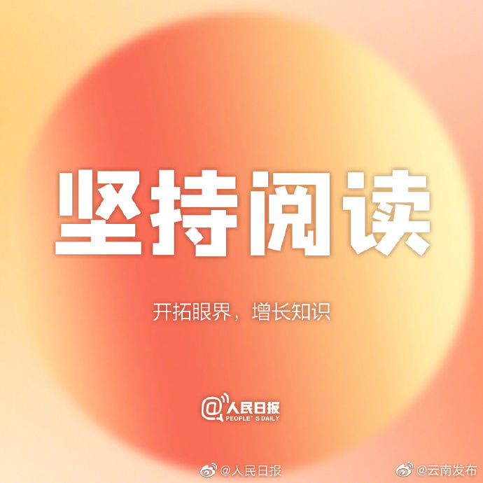 “云南发布”微博