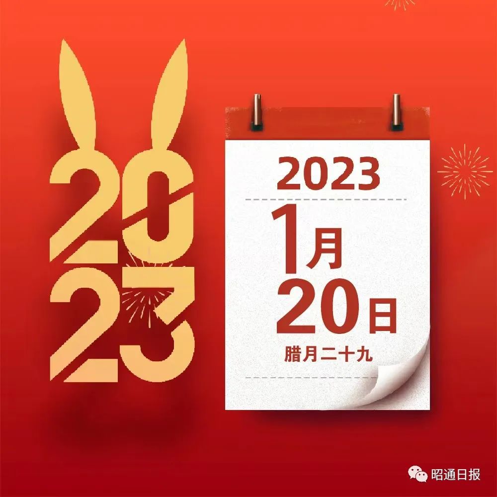 昭通日报
