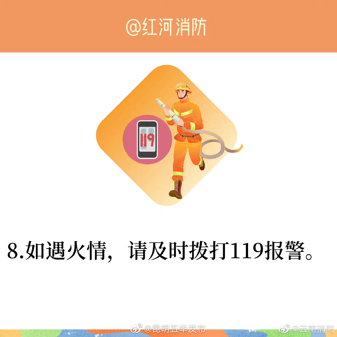 昆明五华发布