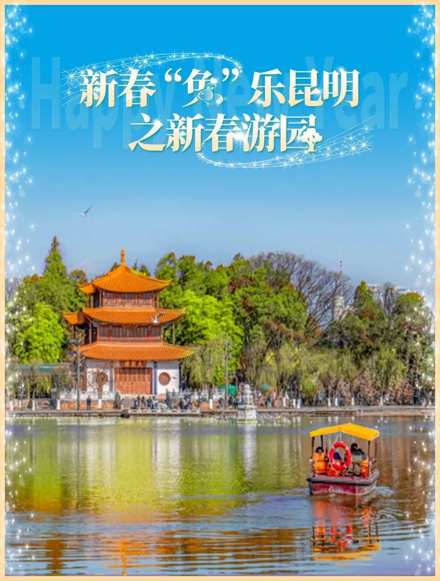 昆明文旅