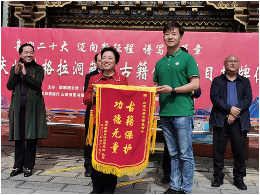云南省图书馆