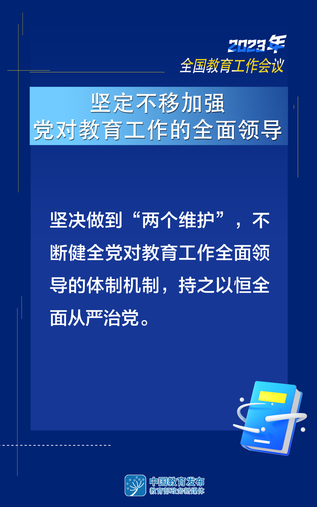 盘龙教育