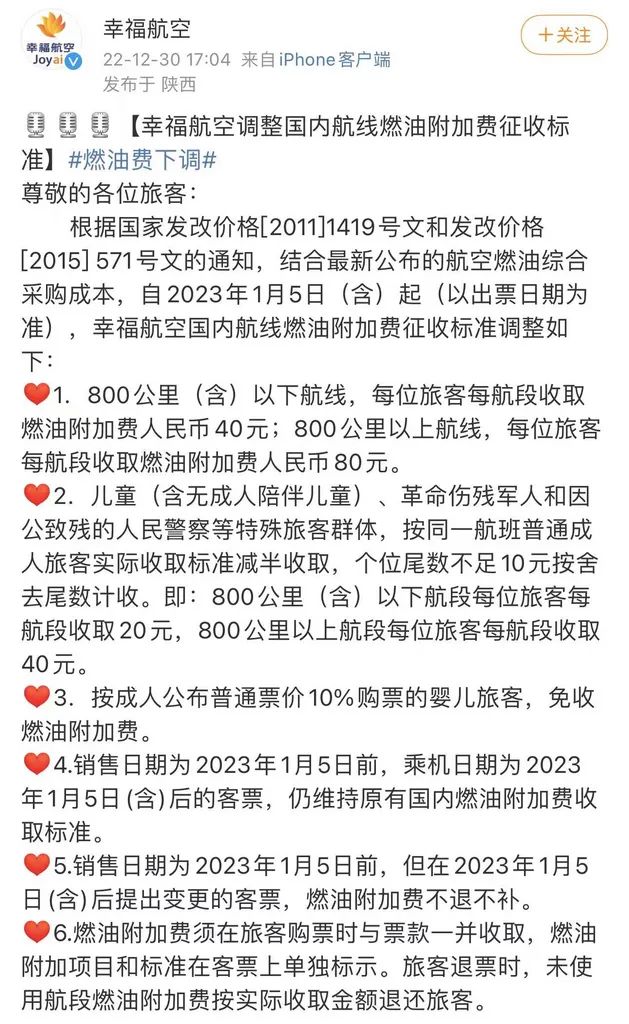 掌上春城