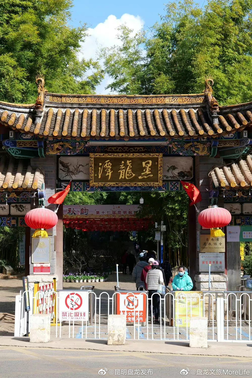 昆明盘龙发布