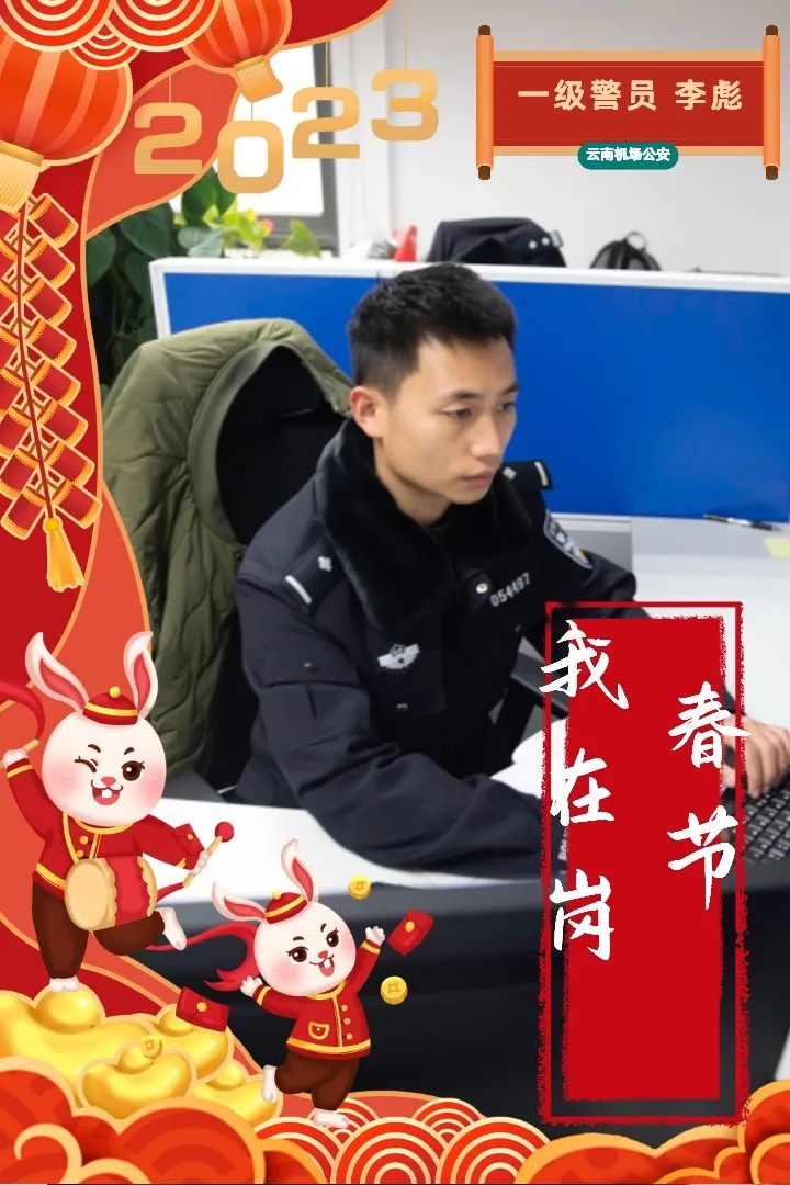 云南警方