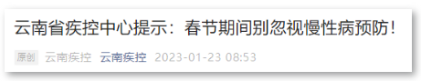 掌上春城