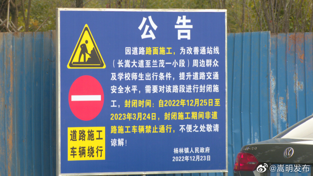 嵩明发布