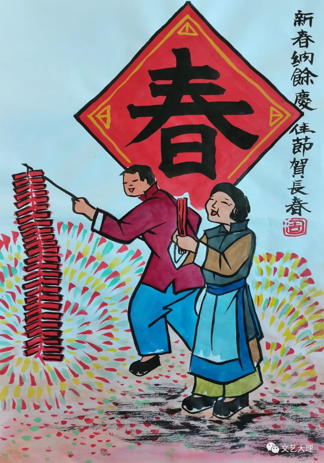 大理日报