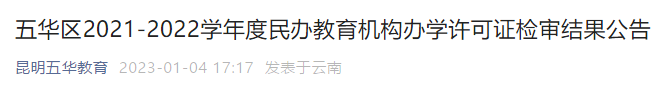 昆明信息港/cnkmxxg