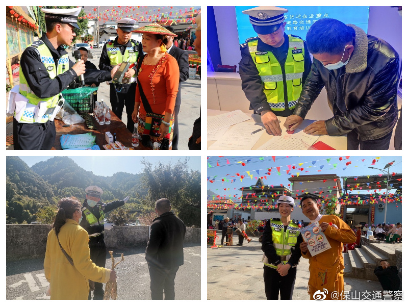 保山交通警察微博