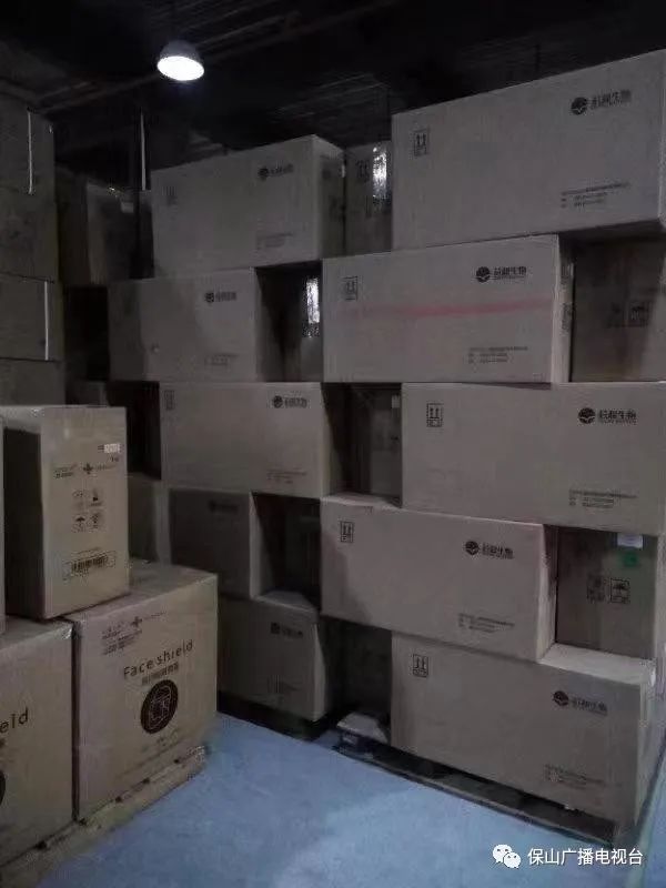 保山广播电视台