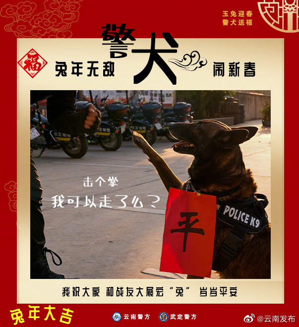 “云南发布”微博