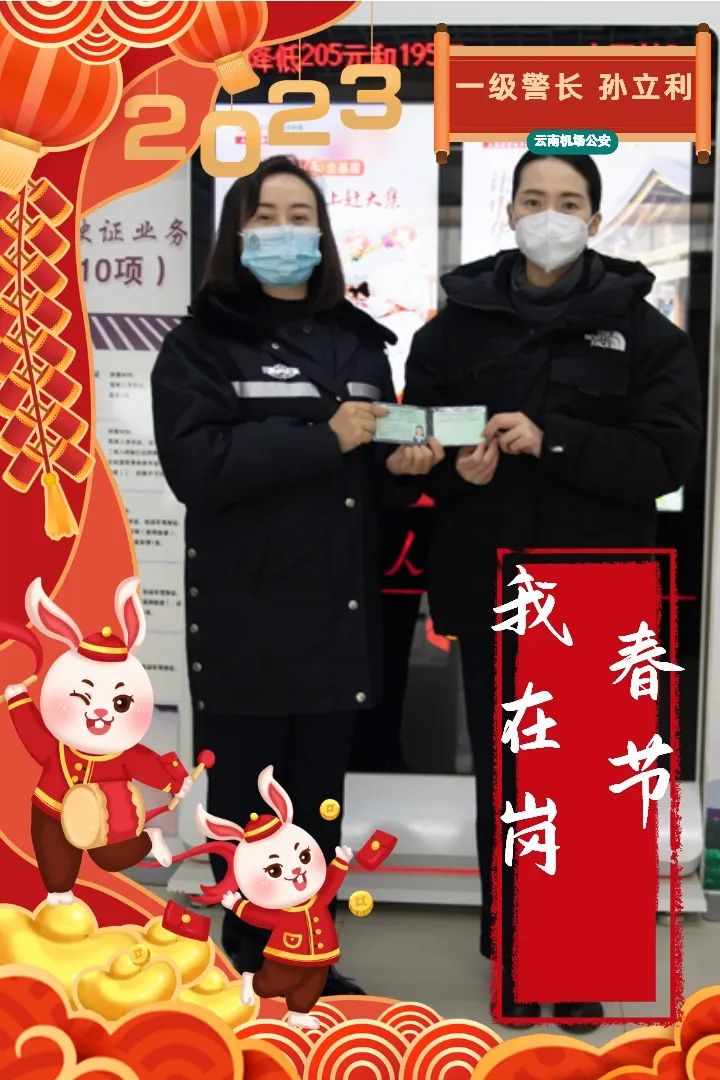 云南警方