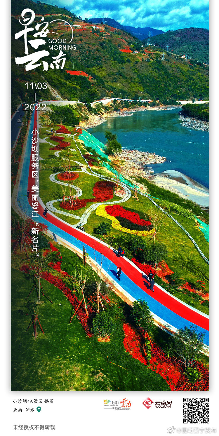 怒江小沙坝服务区：于彩虹深处，遇见最美峡谷