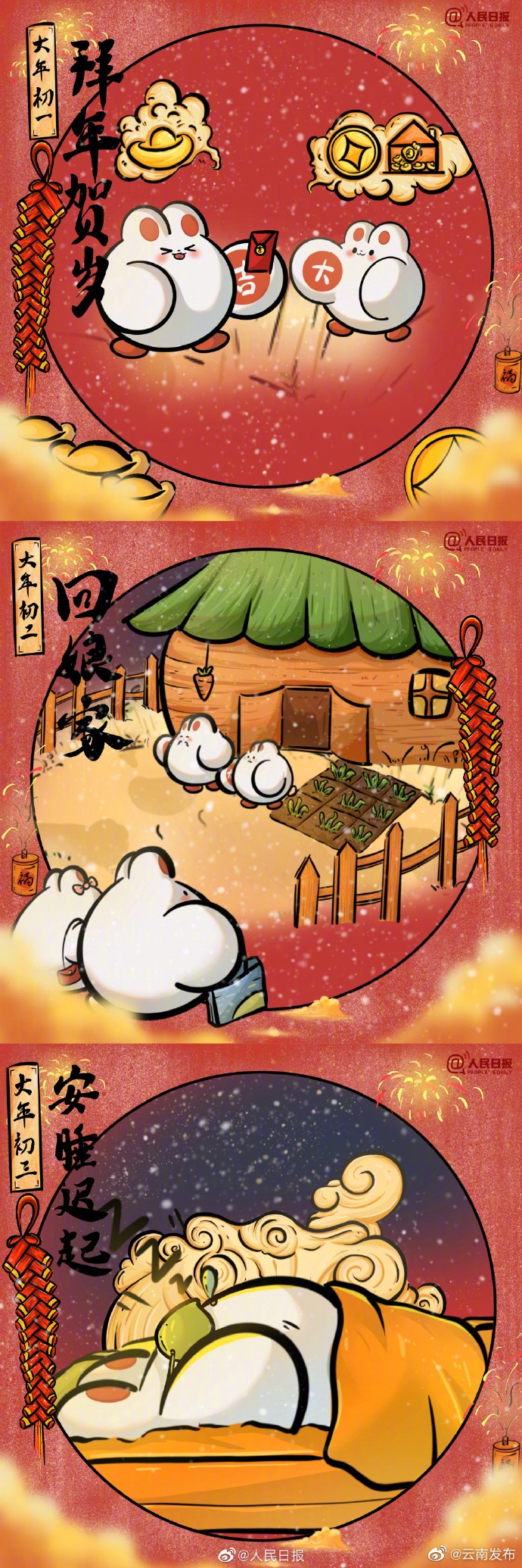 “云南发布”微博