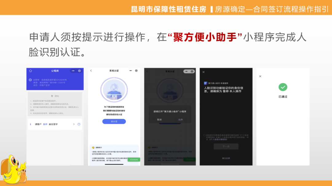 昆明公租房公司
