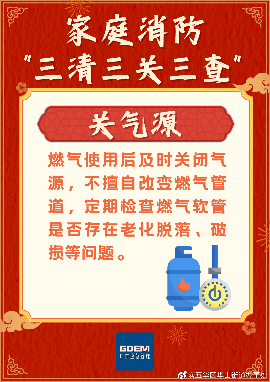 五华区华山街道办事处