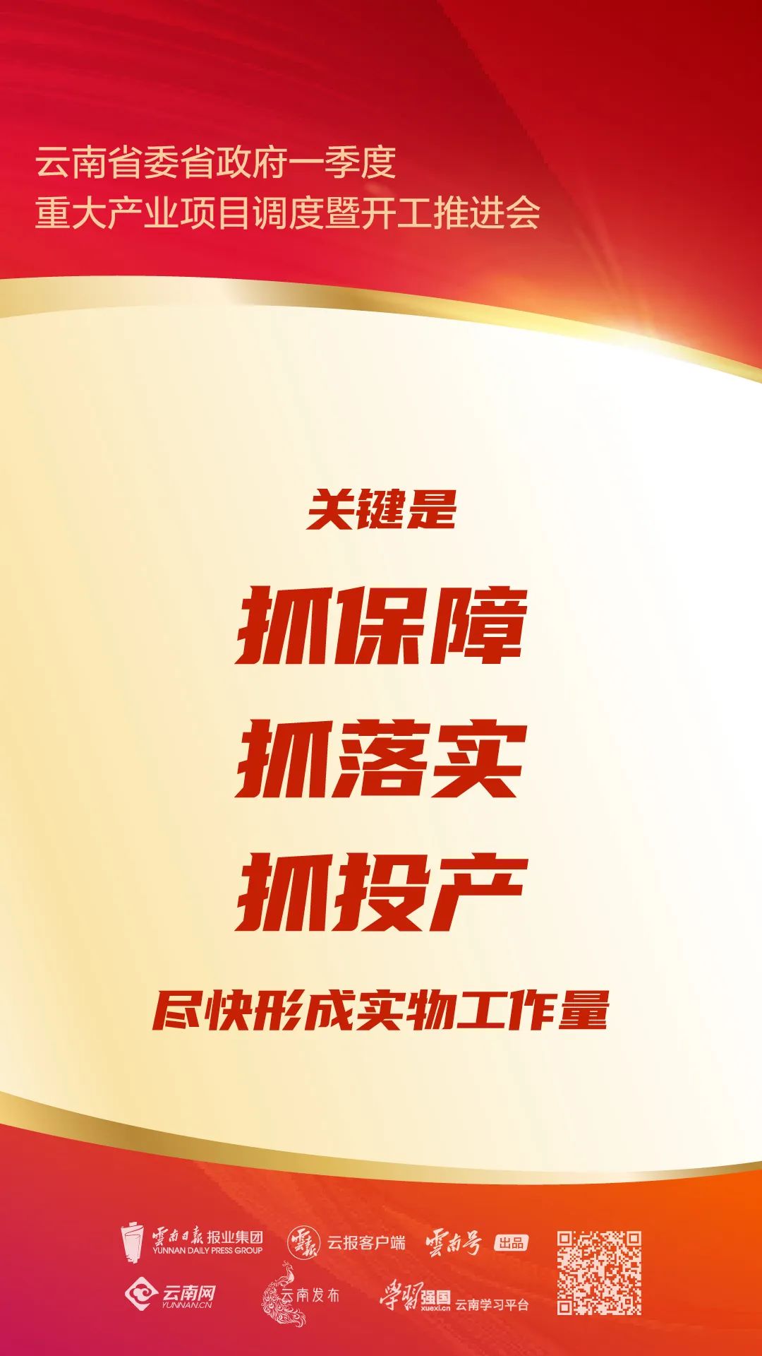 玉溪先锋