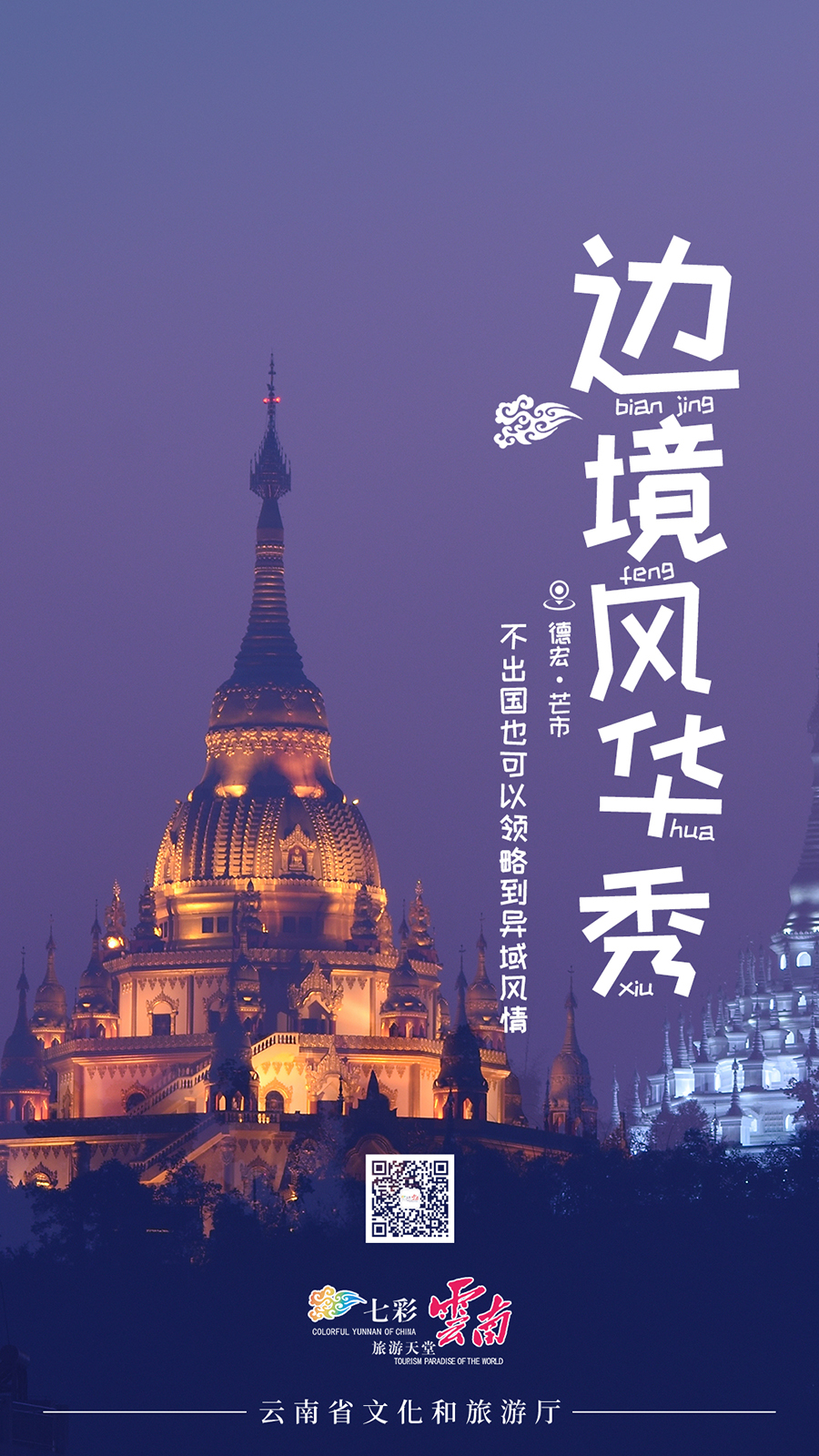 新华网云南频道