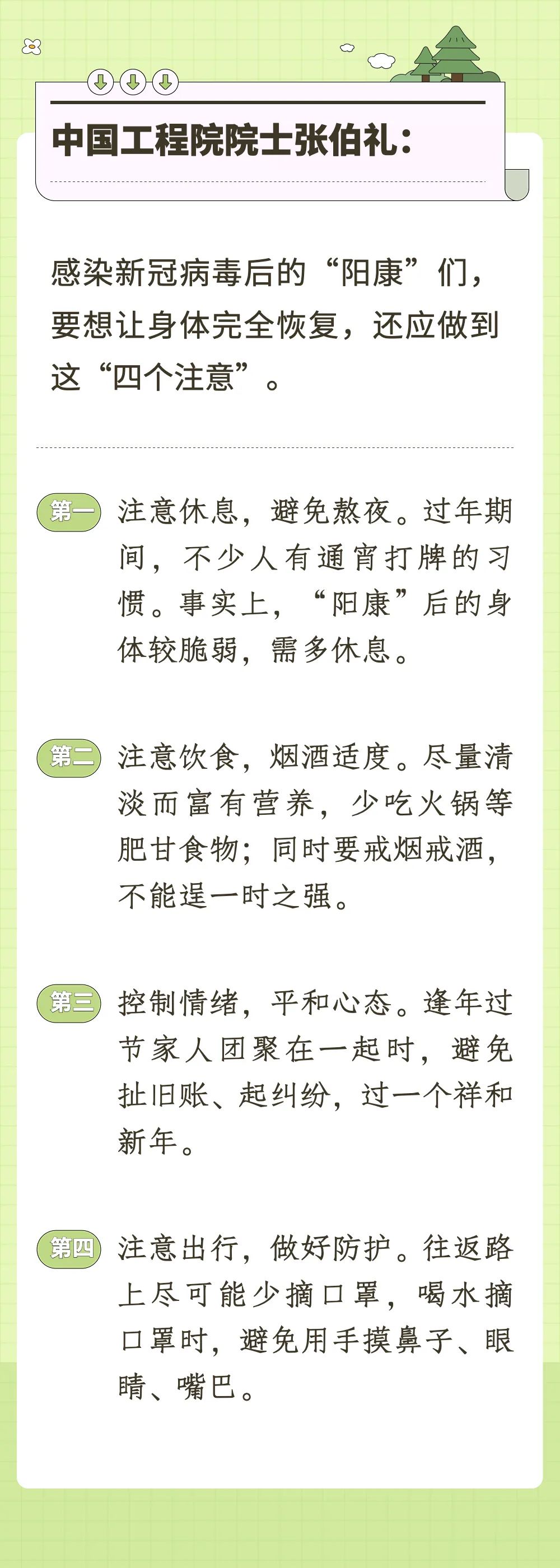云南中医