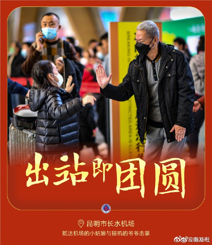 “云南发布”微博