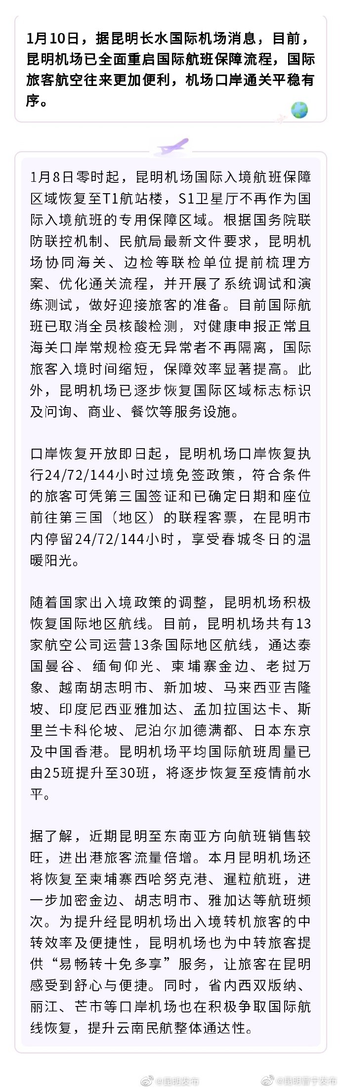 年味儿晋宁：咸菜里的乡愁