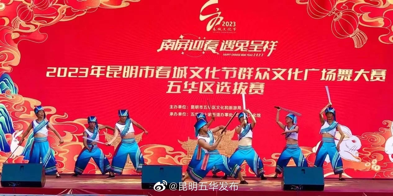 昆明五华发布