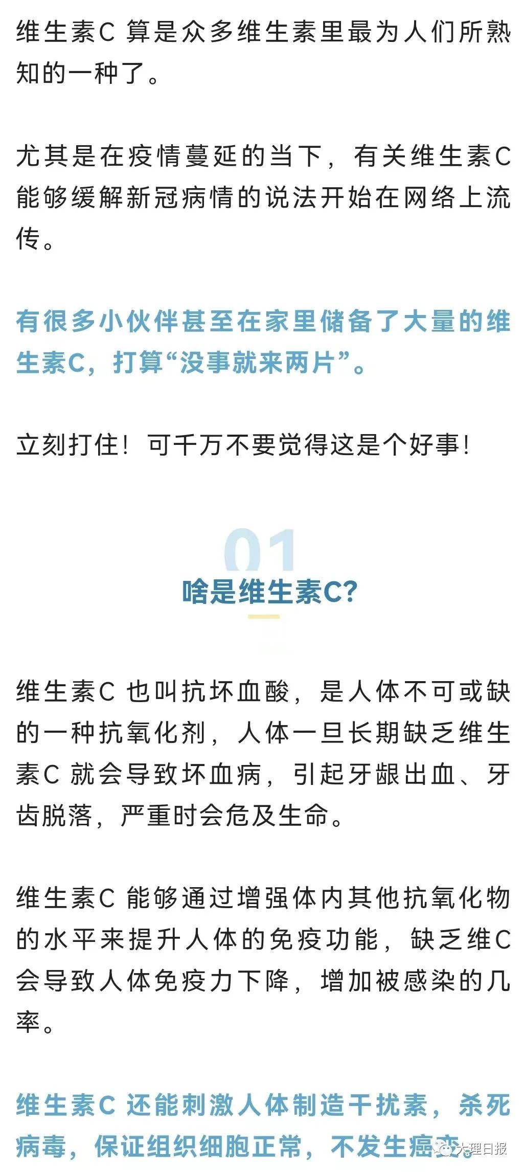 大理日报