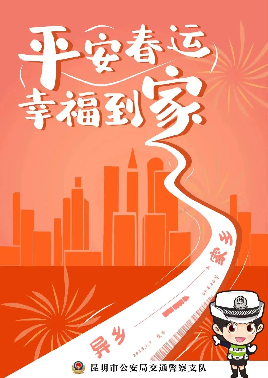 昆明发布